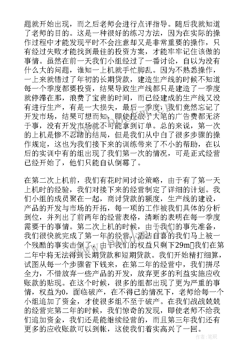 2023年电工实训报告心得体会(优秀8篇)