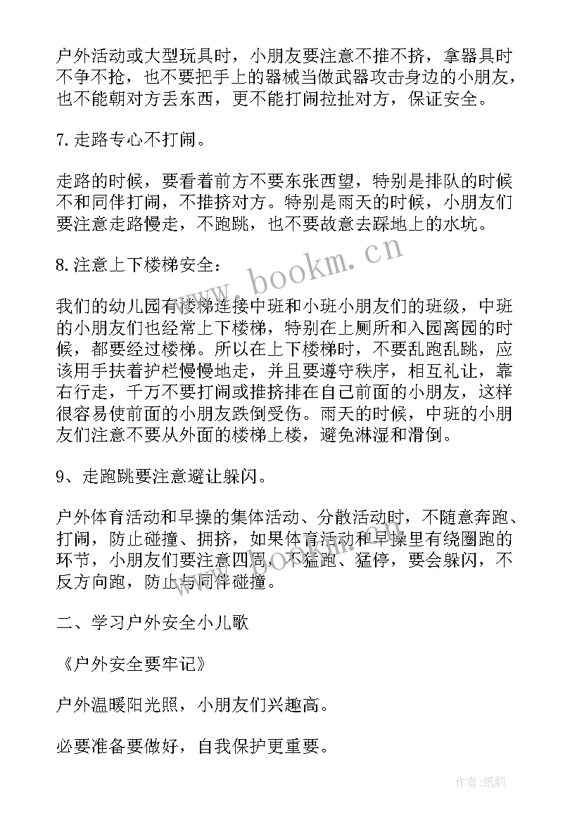 幼儿园国旗下讲话预防病毒 幼儿园国旗下讲话稿(汇总5篇)