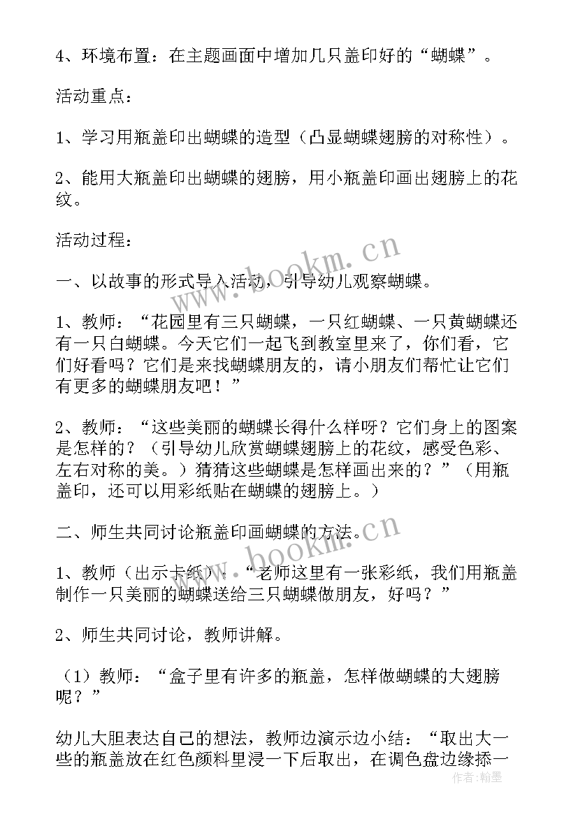 大班设计邀请函反思 大班美术画小动物教案反思(优质9篇)