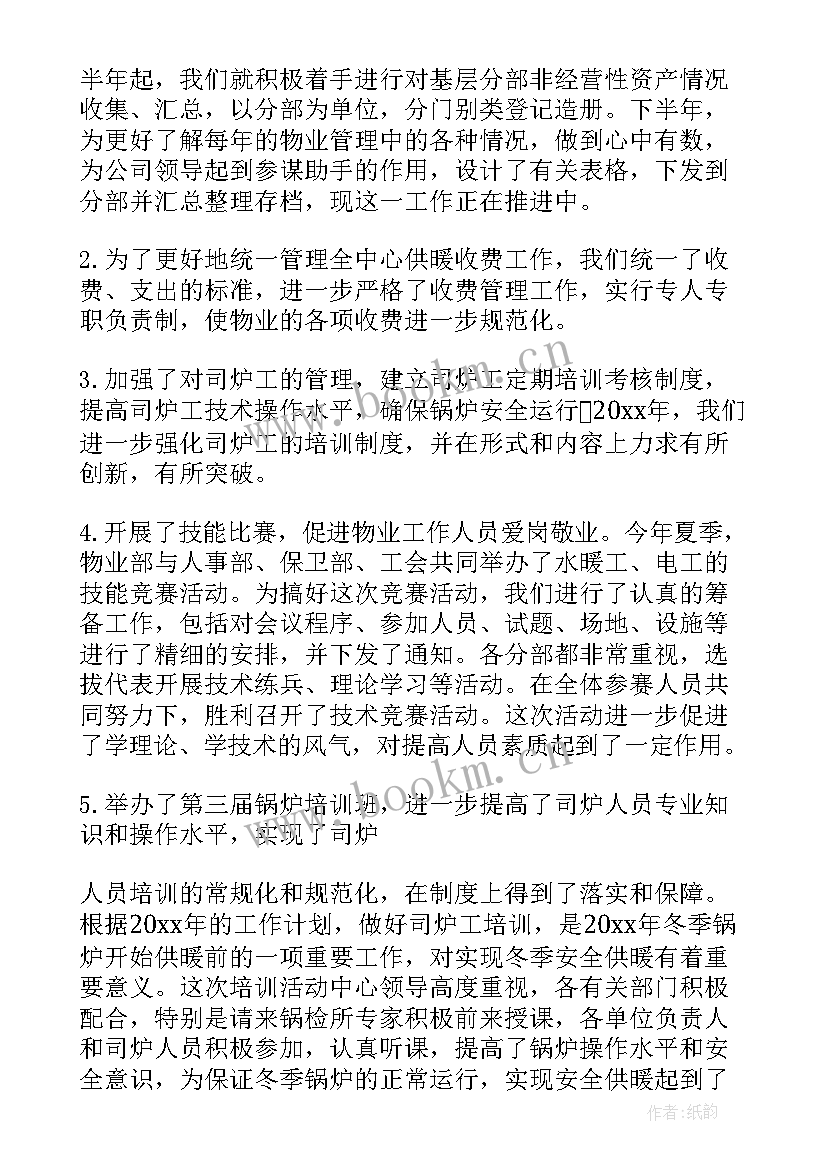 最新水暖工作总结及明年工作思路 水暖工工作总结(精选5篇)