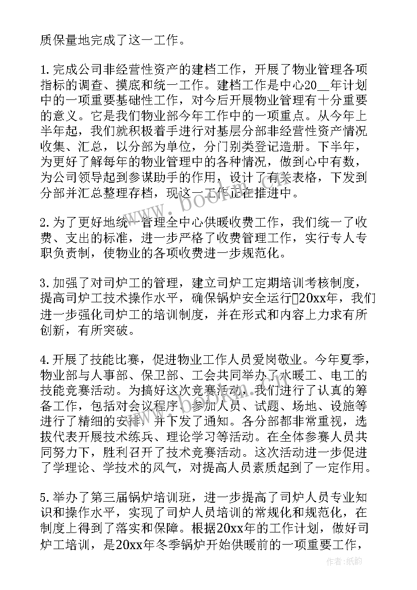 最新水暖工作总结及明年工作思路 水暖工工作总结(精选5篇)