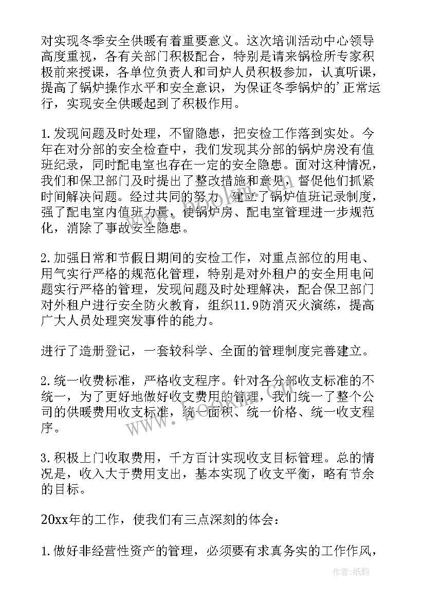 最新水暖工作总结及明年工作思路 水暖工工作总结(精选5篇)