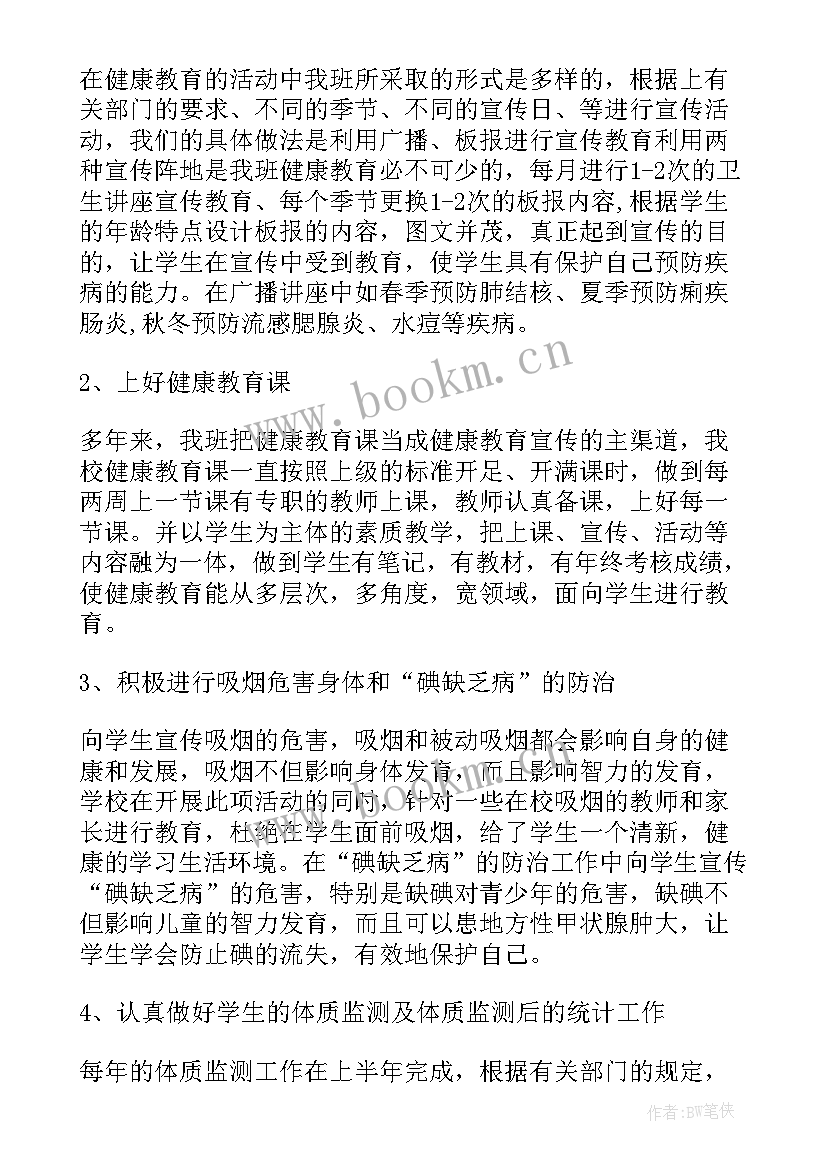 2023年家庭教育与心理健康教育感悟(精选5篇)