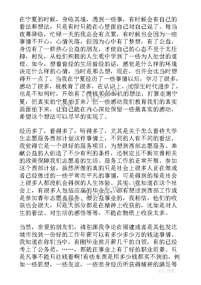 最新志愿者的感悟心得体会 志愿者活动心得体会感悟(实用5篇)