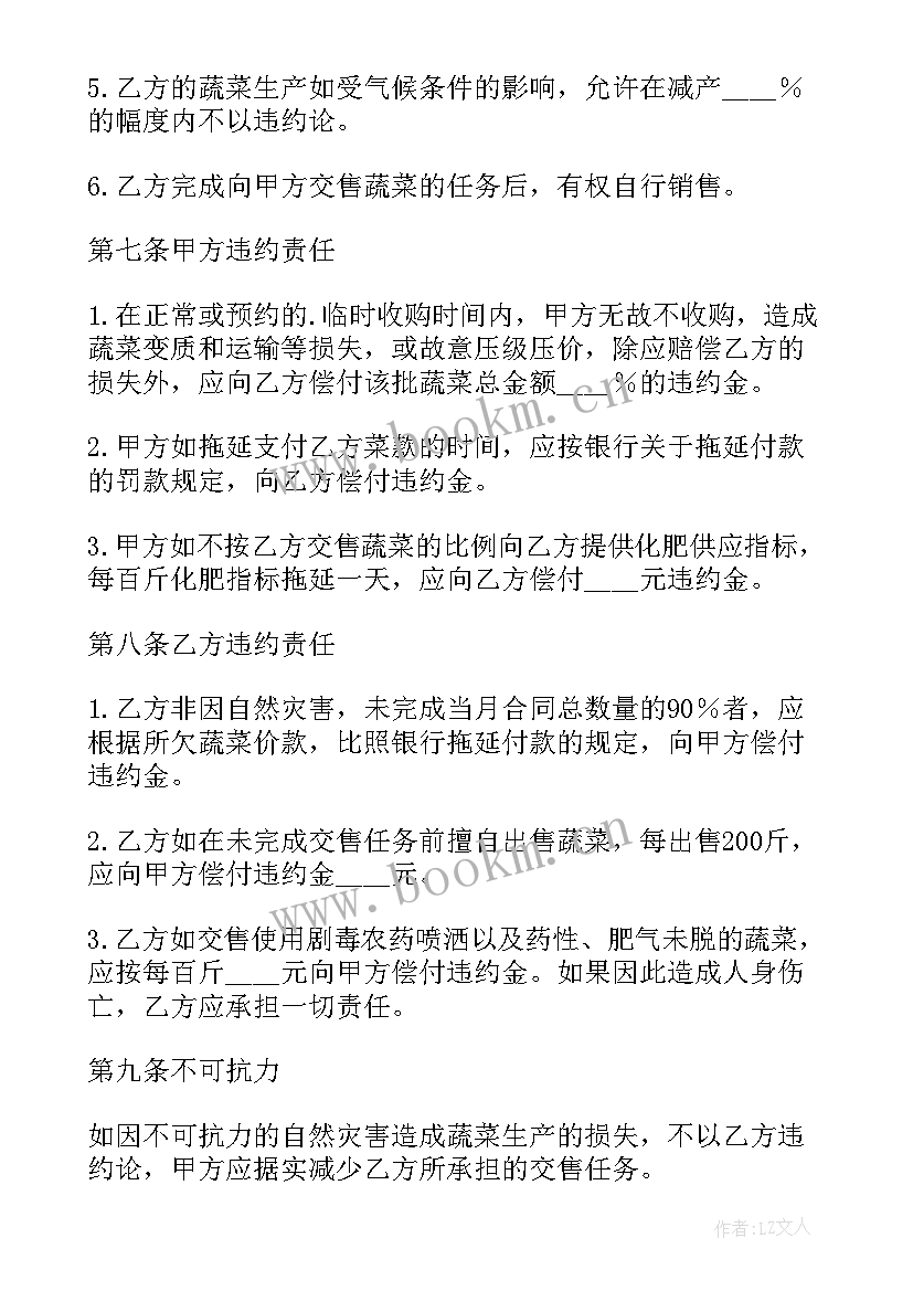 最新水果采购合同简单 生鲜水果采购合同(大全8篇)