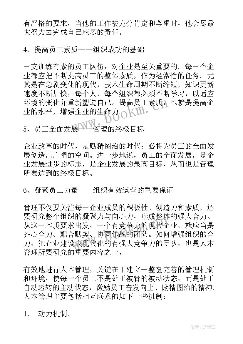 2023年周工作汇报(优质7篇)