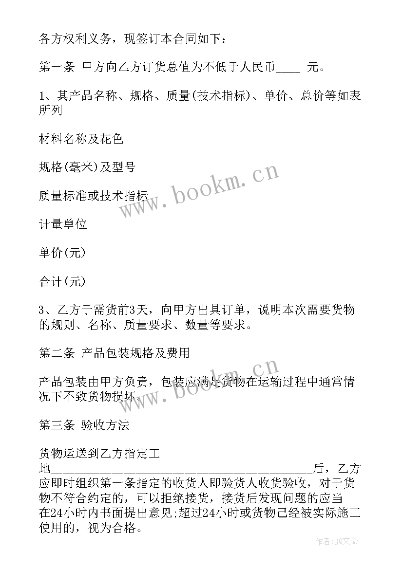 2023年石料供货协议书(精选7篇)