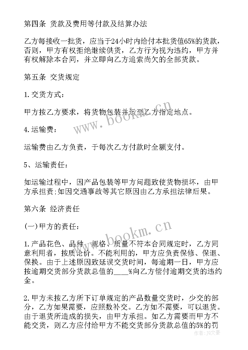 2023年石料供货协议书(精选7篇)