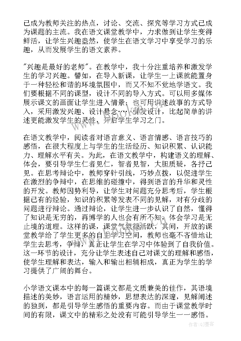 三年级上学期语文教学总结与反思(优秀5篇)