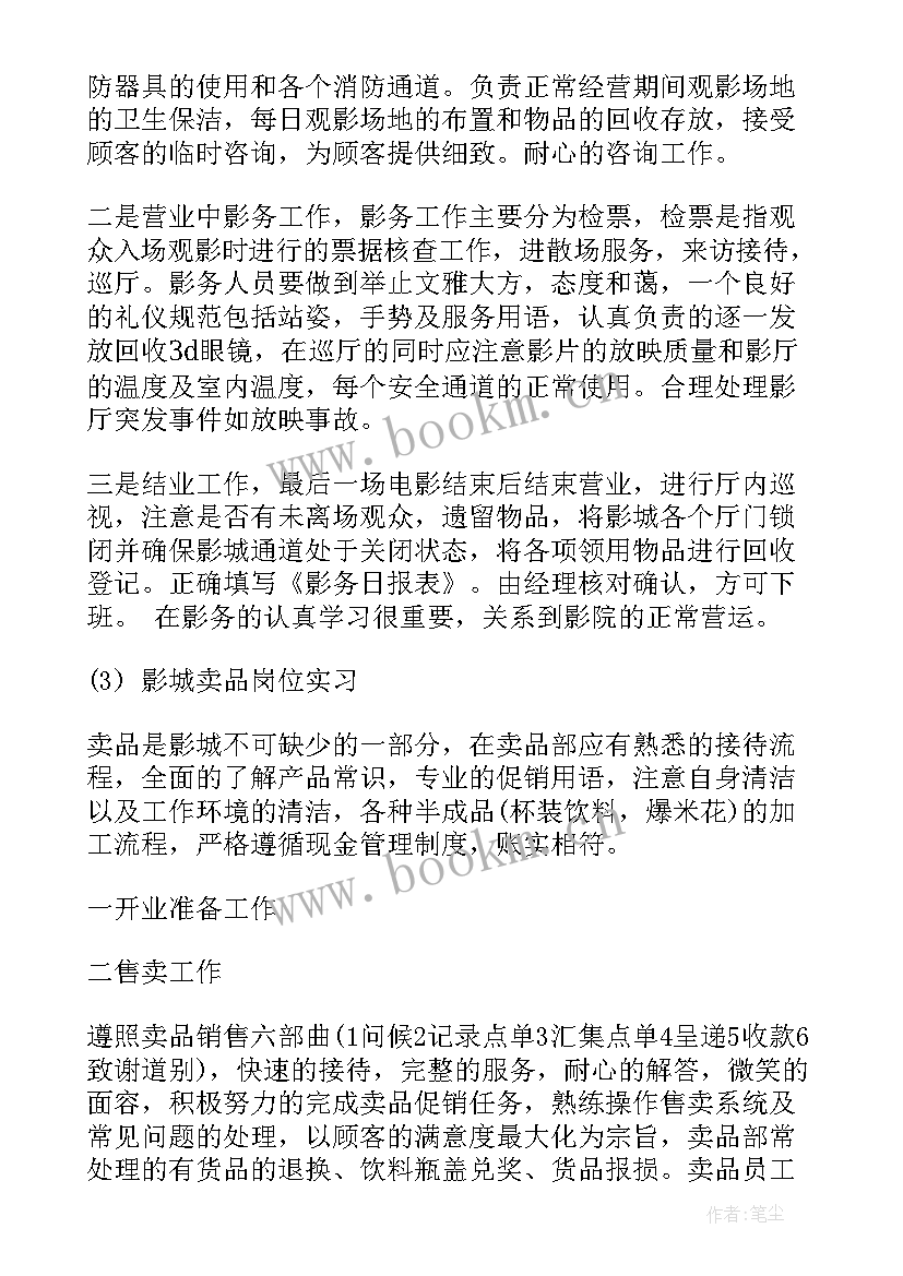 最新年终总结报告个人工作 个人工作总结个人年终总结(优质7篇)