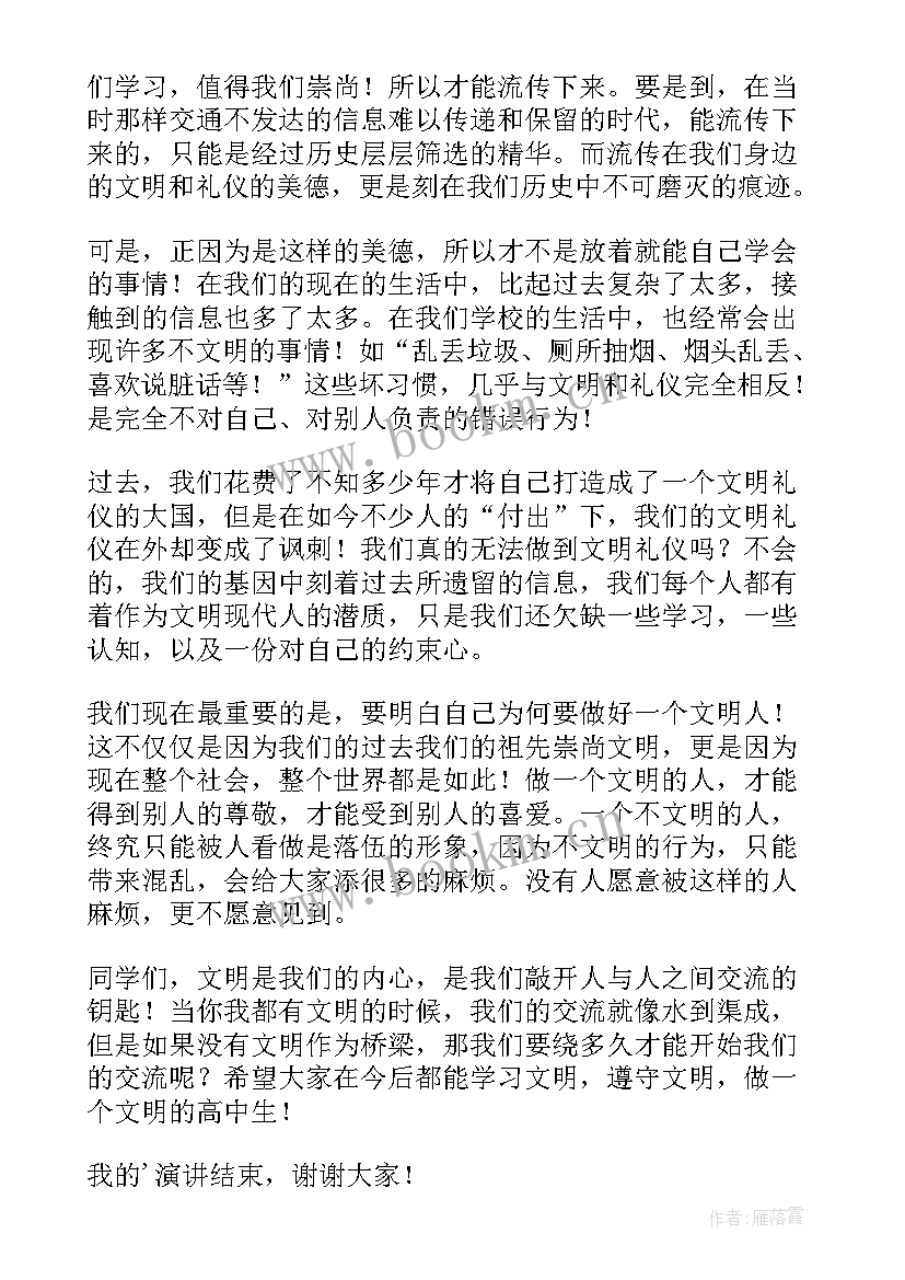 做文明学生班会活动方案(实用7篇)