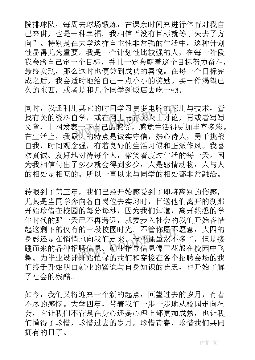 2023年大学生毕业总结报告 大学生个人毕业总结(汇总7篇)