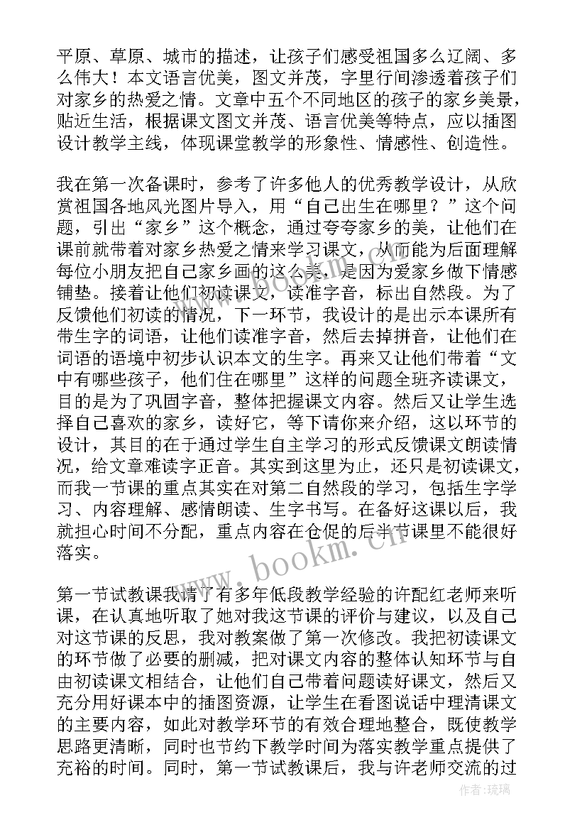 2023年家乡的喜与忧教学反思道德与法治(汇总5篇)