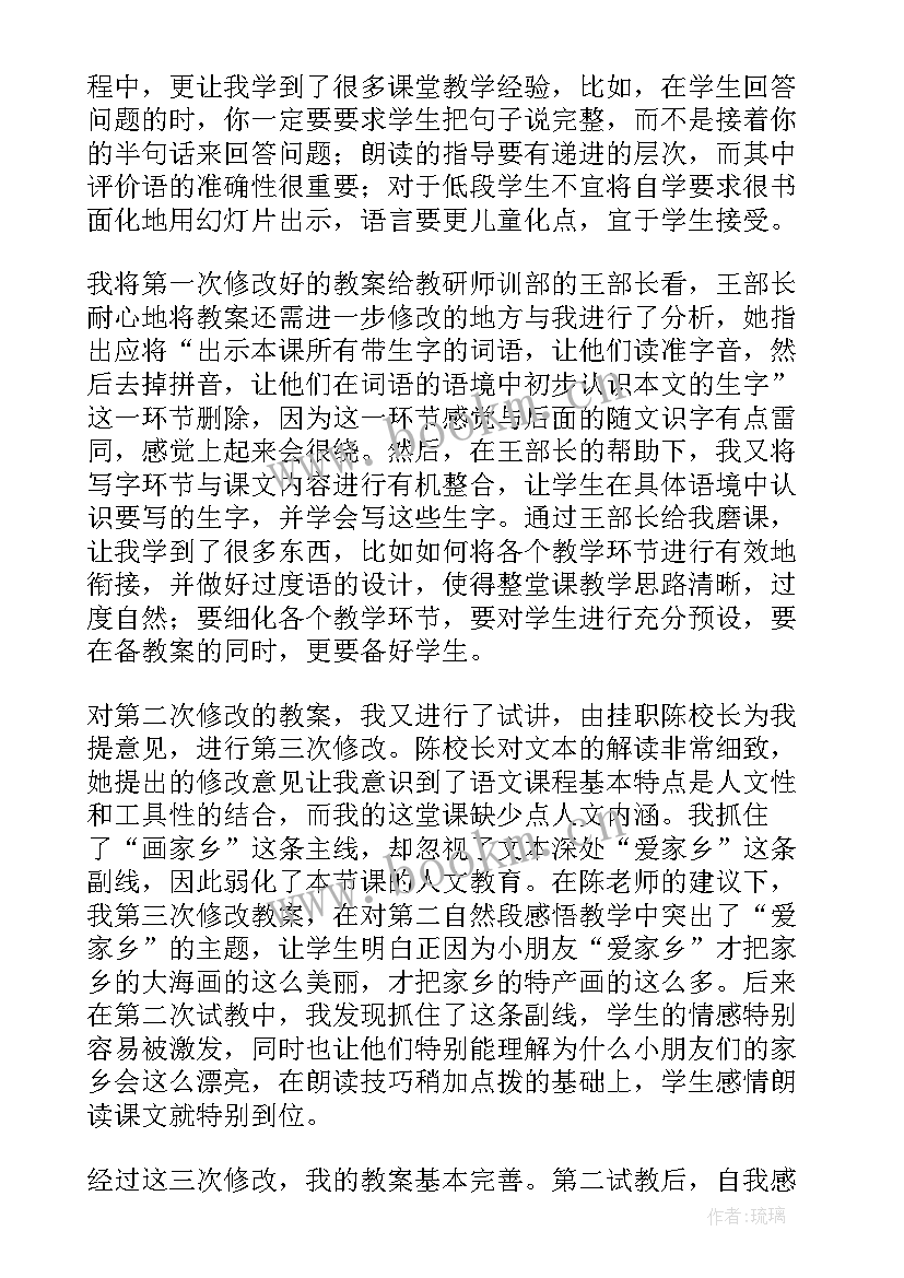 2023年家乡的喜与忧教学反思道德与法治(汇总5篇)