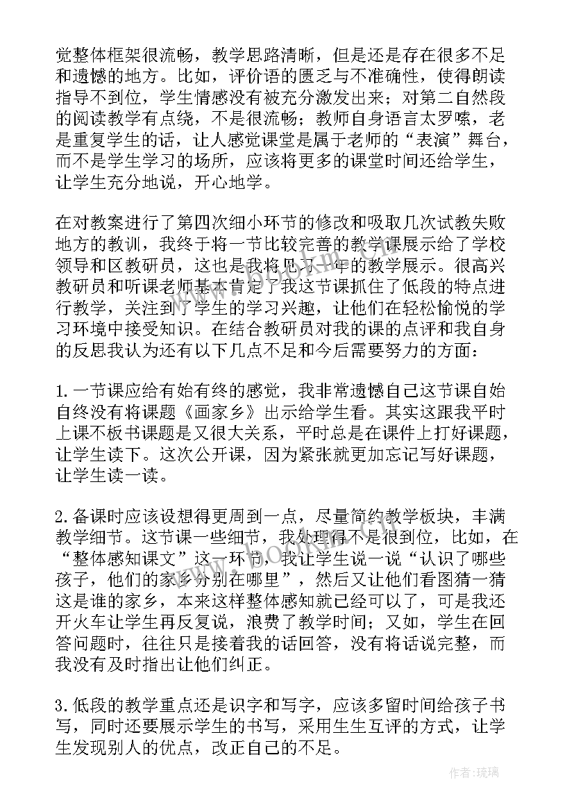 2023年家乡的喜与忧教学反思道德与法治(汇总5篇)