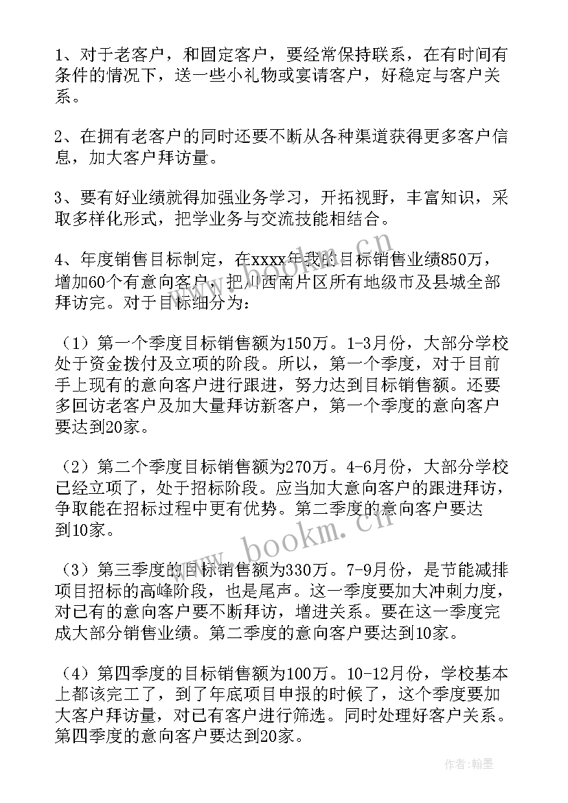 最新销售工作总结工作内容(精选5篇)