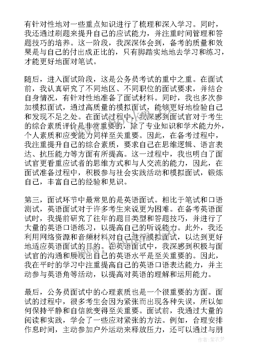 2023年公务员退休报告交单位还是组织部(汇总10篇)