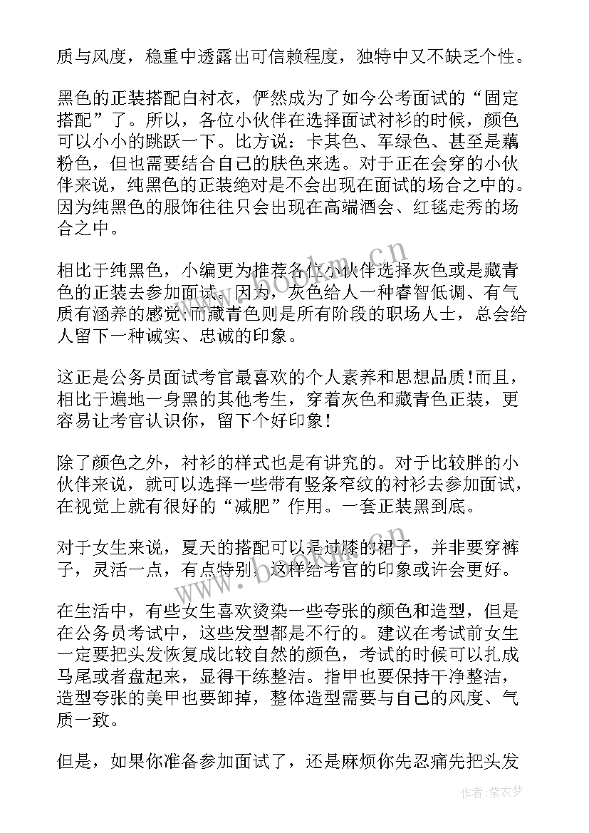 2023年公务员退休报告交单位还是组织部(汇总10篇)