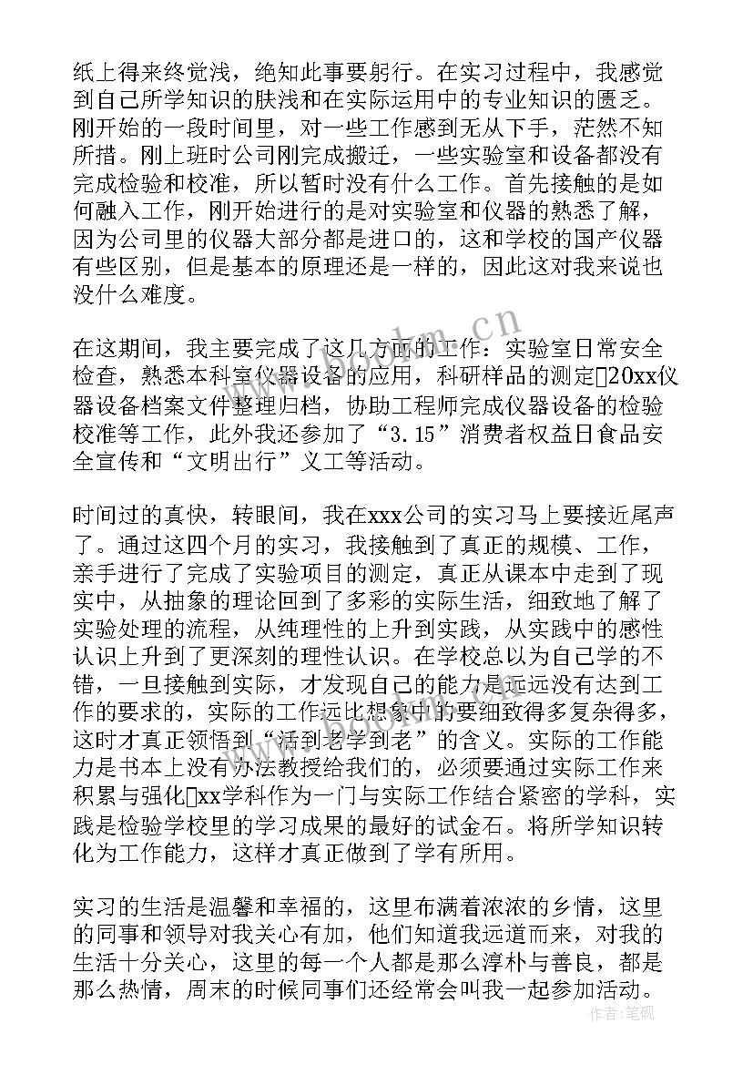 最新应届毕业生工作总结 应届毕业生实习工作总结(汇总5篇)