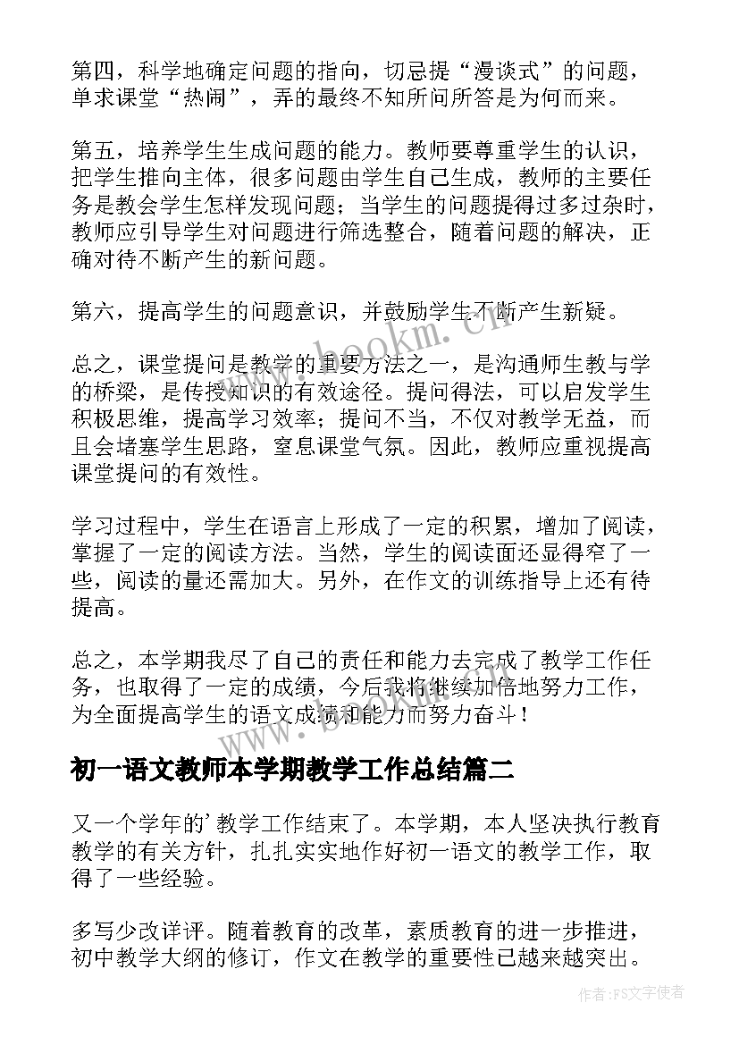 最新初一语文教师本学期教学工作总结(精选5篇)