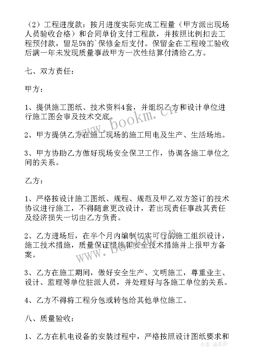 最新消防工程安装合同(汇总9篇)