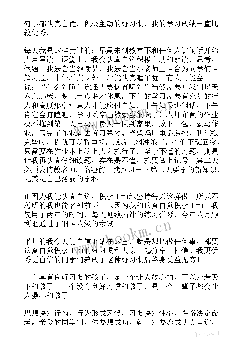 2023年新学期开学学生代表讲话演讲稿(模板9篇)