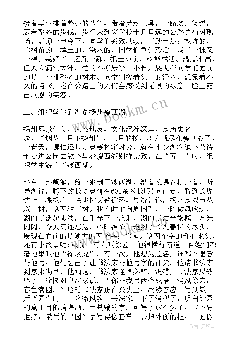 最新学生剪纸活动方案(通用9篇)