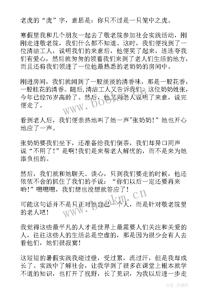 最新学生剪纸活动方案(通用9篇)