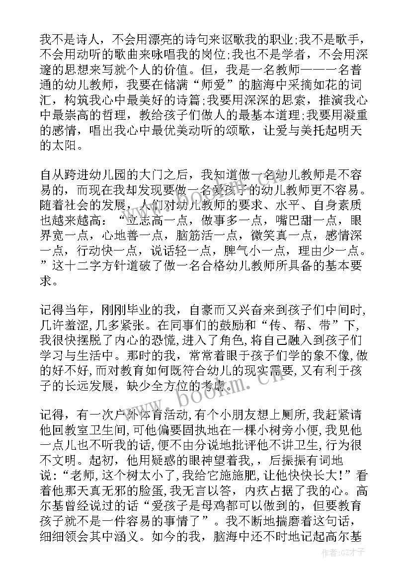 2023年幼儿园五一国旗下的讲话演讲稿 幼儿园国旗下演讲稿(精选7篇)