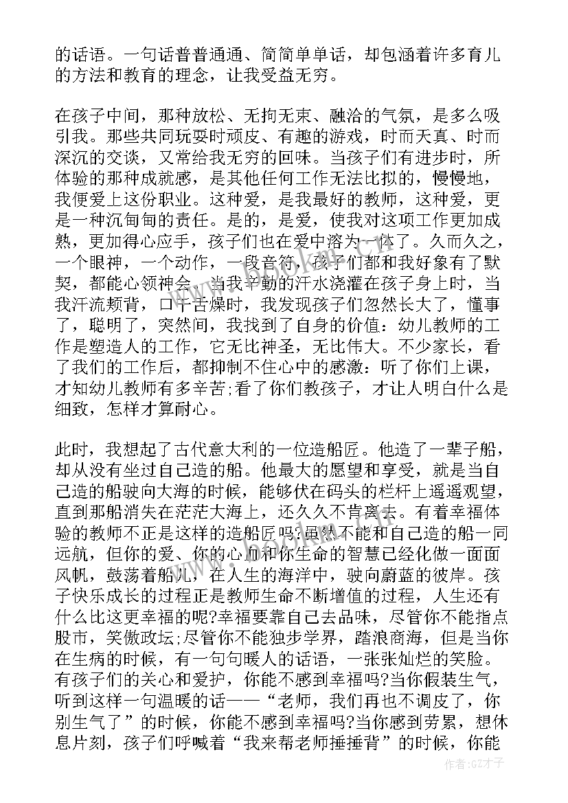 2023年幼儿园五一国旗下的讲话演讲稿 幼儿园国旗下演讲稿(精选7篇)