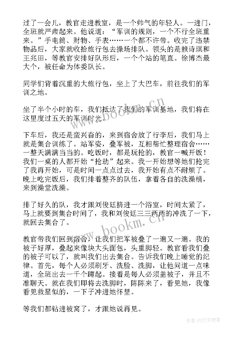 2023年初中生军训心得体会简单(汇总5篇)