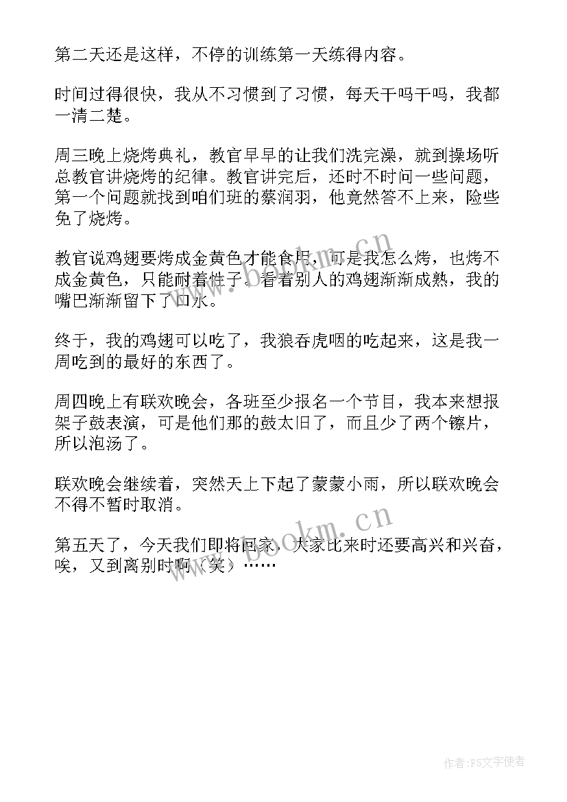 2023年初中生军训心得体会简单(汇总5篇)