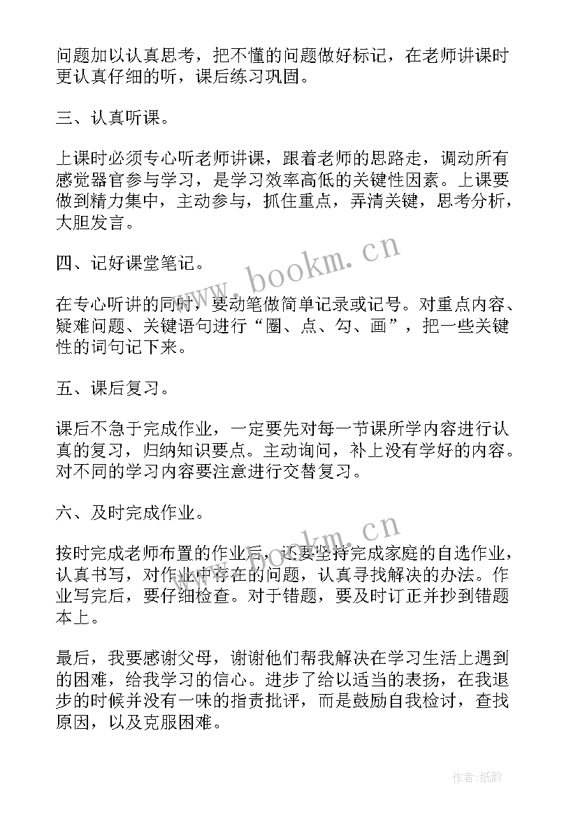 最新六年级家长会家长发言稿 六年级家长会班主任讲话稿(大全5篇)