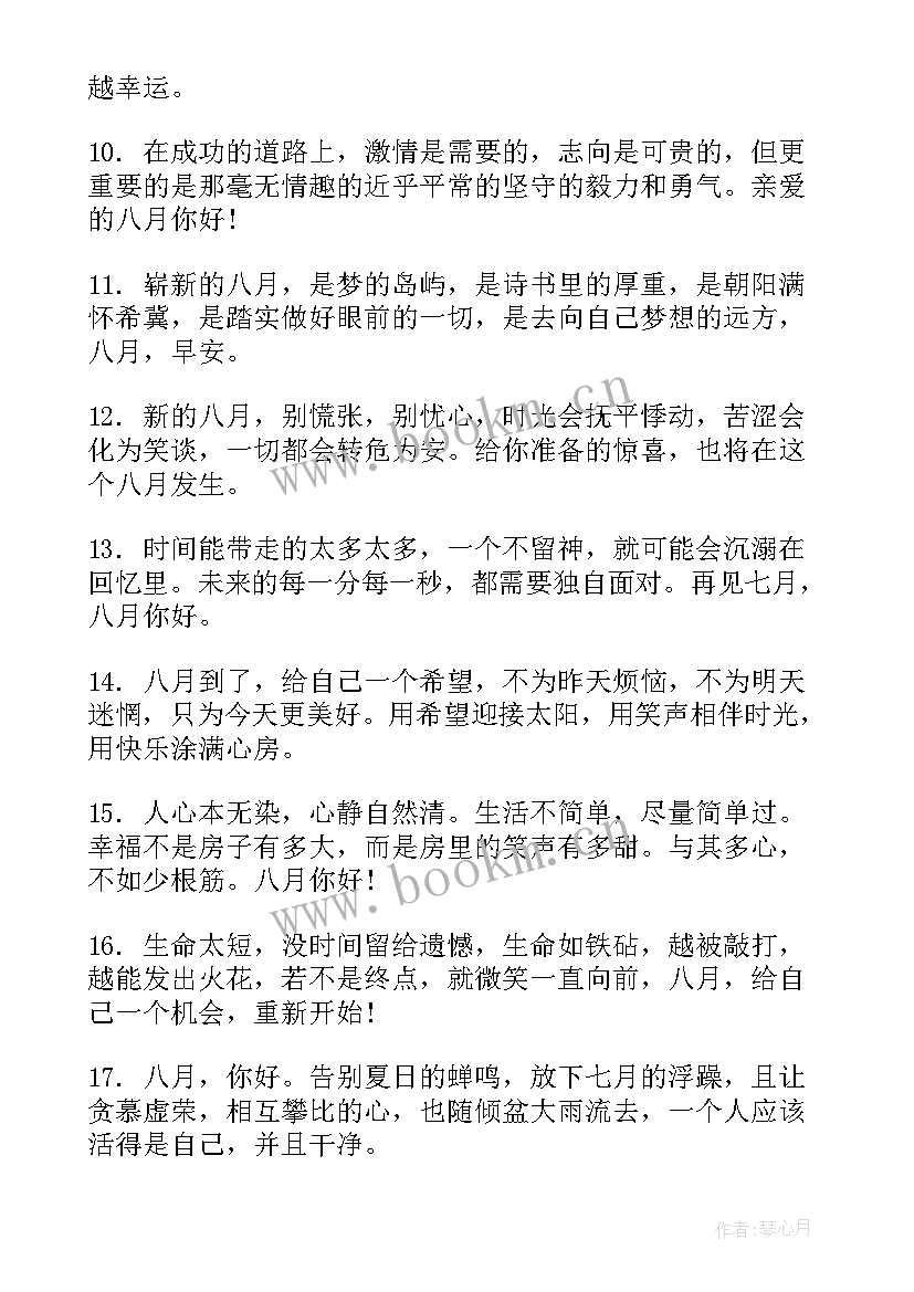 你好朋友圈经典文案句子(优质5篇)