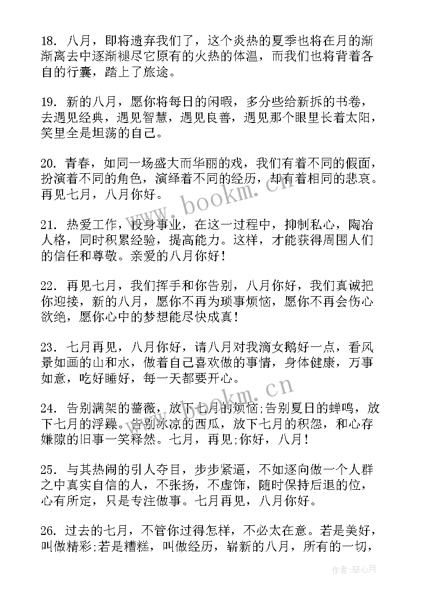 你好朋友圈经典文案句子(优质5篇)