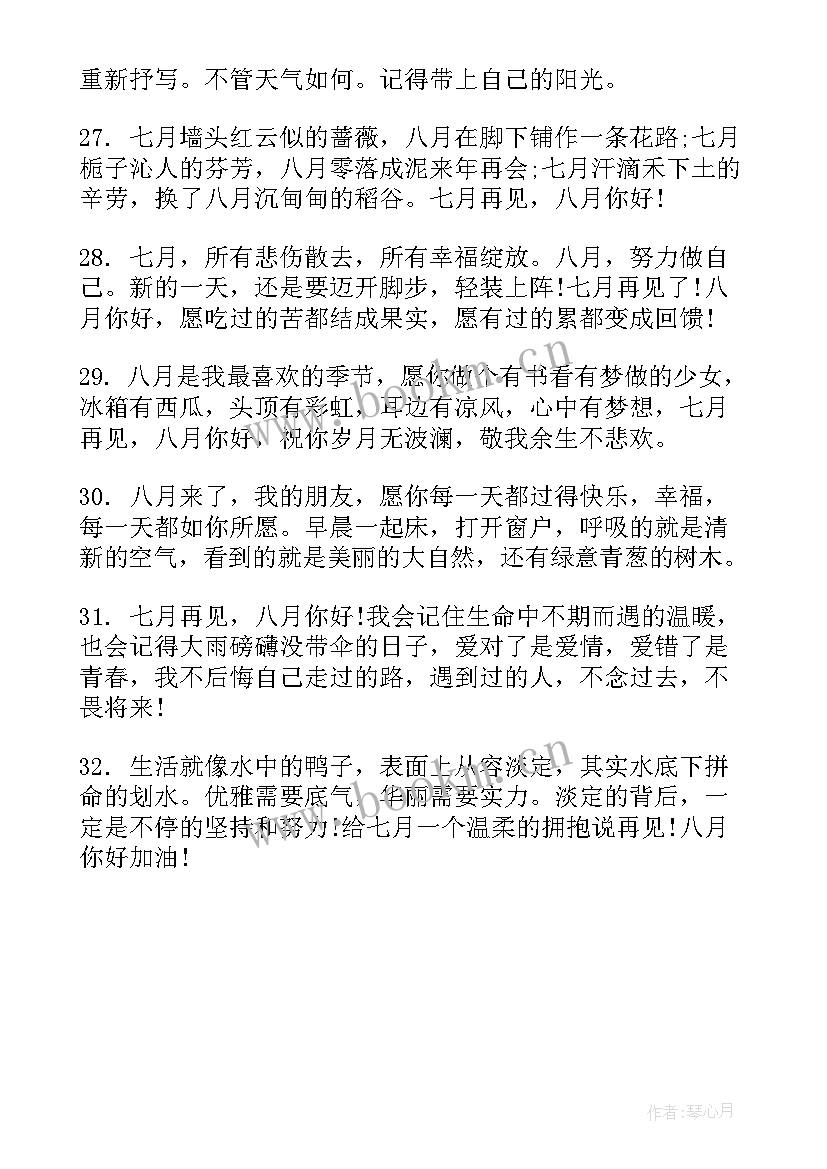 你好朋友圈经典文案句子(优质5篇)