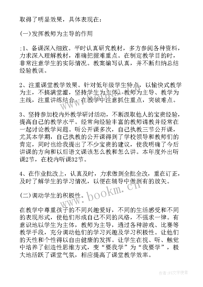 2023年初中教师心得体会和感悟(实用5篇)