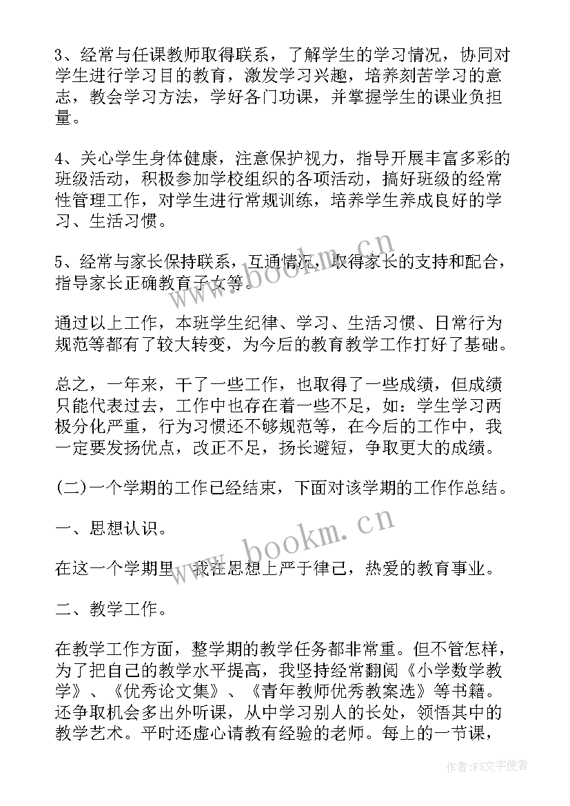 2023年初中教师心得体会和感悟(实用5篇)