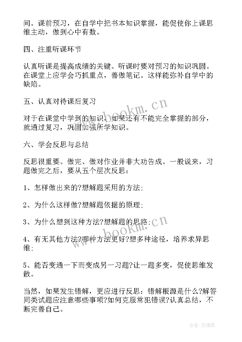 2023年国旗下讲话坚持到底 国旗下讲话稿学习贵在坚持(精选9篇)