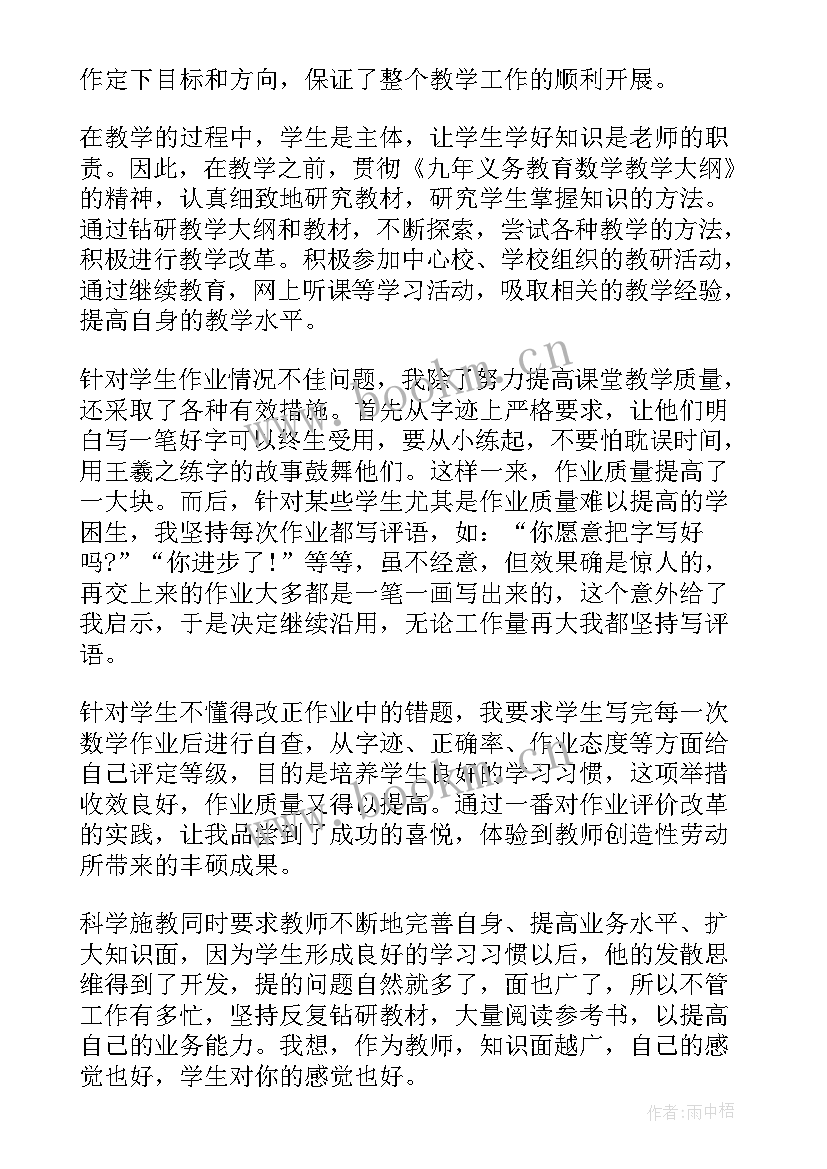 2023年小学数学教师初级述职报告总结 小学数学教师述职报告(模板6篇)