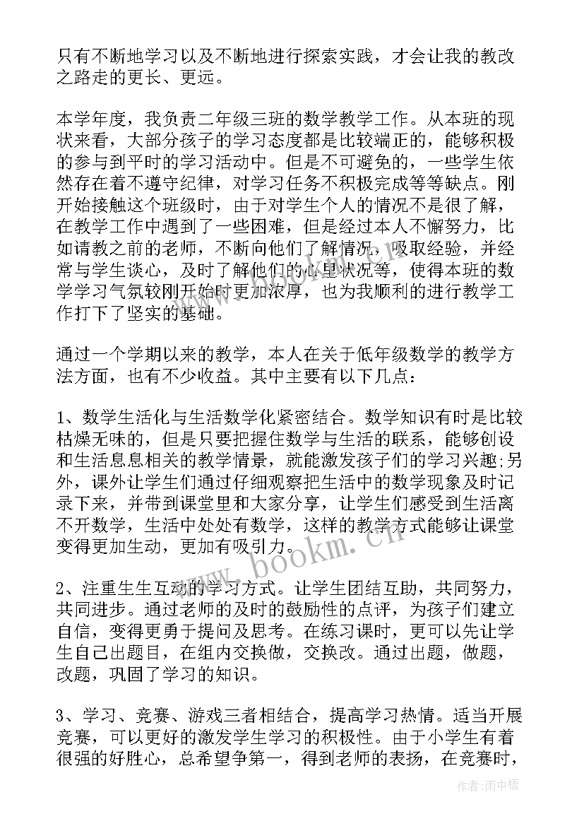 2023年小学数学教师初级述职报告总结 小学数学教师述职报告(模板6篇)