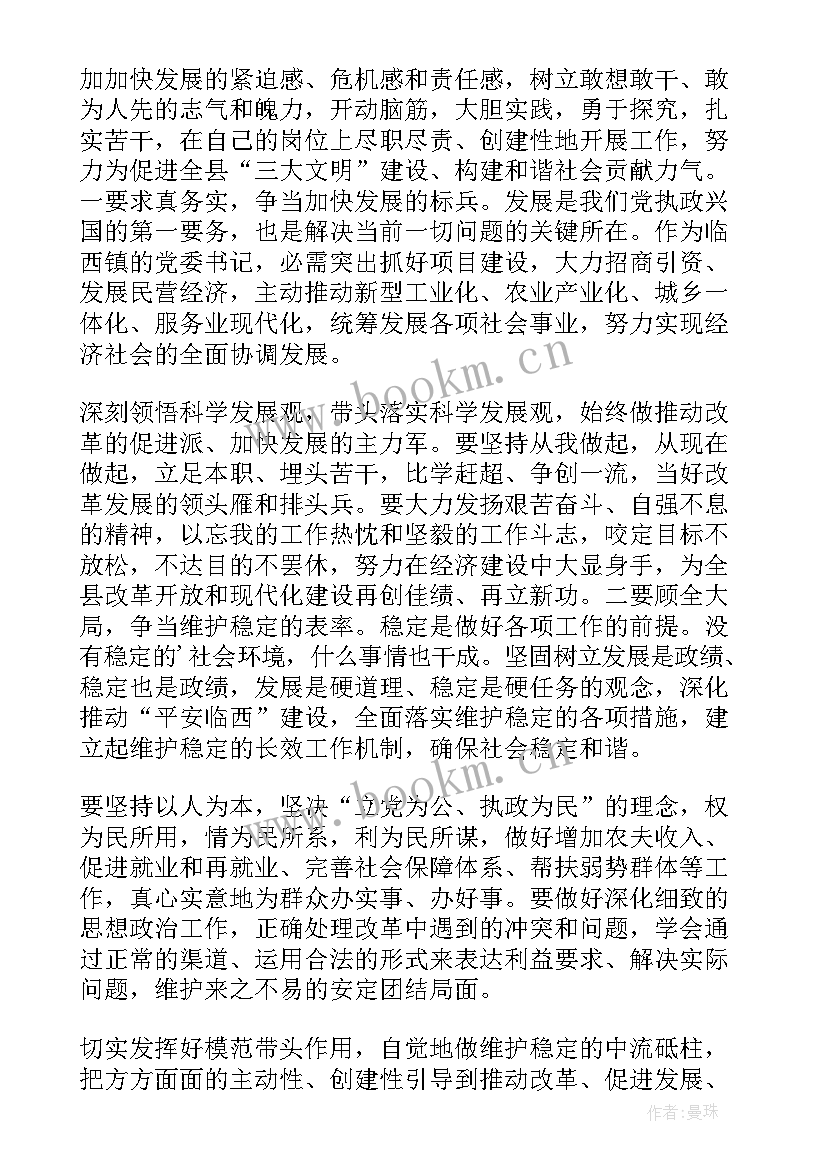 最新劳模发言感谢词(优秀5篇)