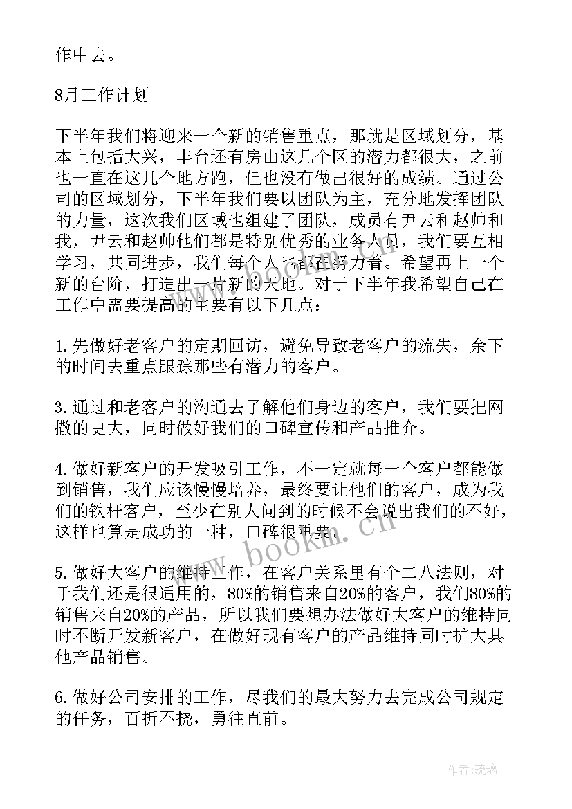 2023年销售季度工作总结 季度销售工作总结(精选10篇)