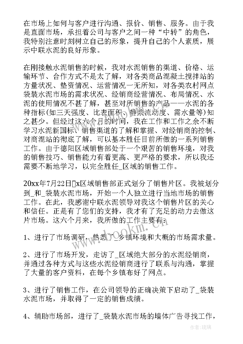 2023年销售季度工作总结 季度销售工作总结(精选10篇)