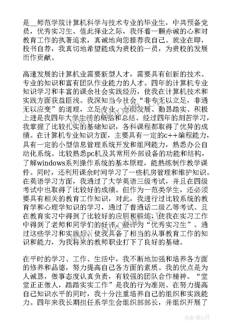 最新工作个人自荐材料 个人工作求职自荐信(大全5篇)