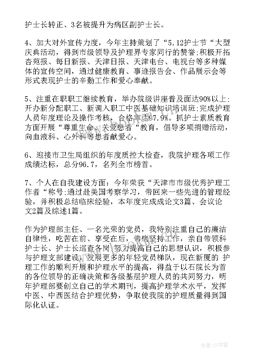 最新手术室护士工作汇报 手术室护士长工作总结(优秀5篇)