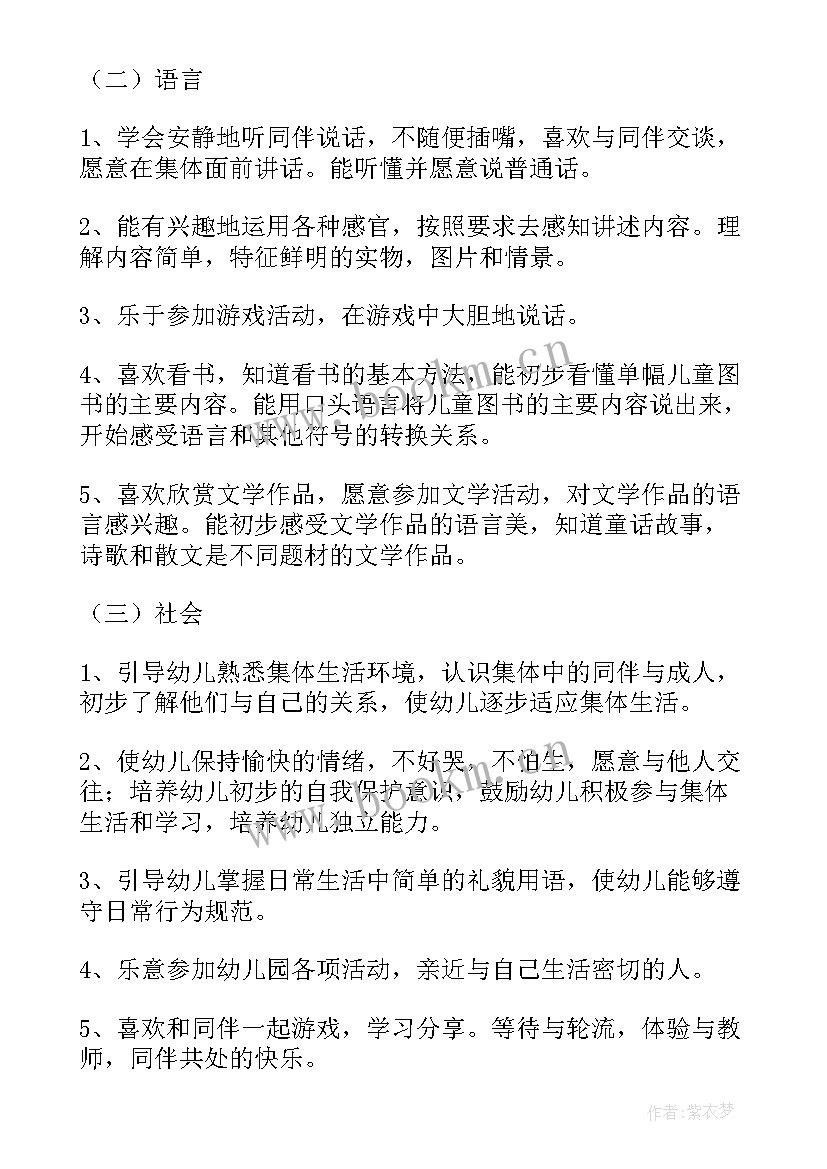 幼儿园小班班级工作总结(优秀6篇)