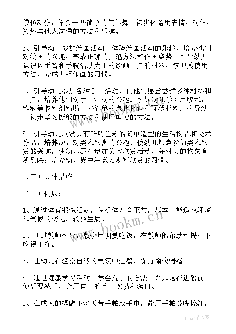 幼儿园小班班级工作总结(优秀6篇)