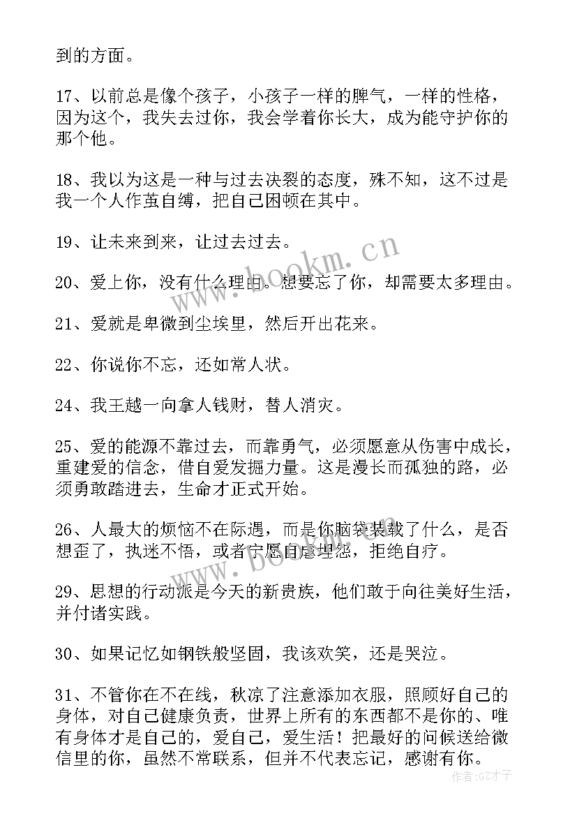 最新简单的人生的经典语录(实用8篇)