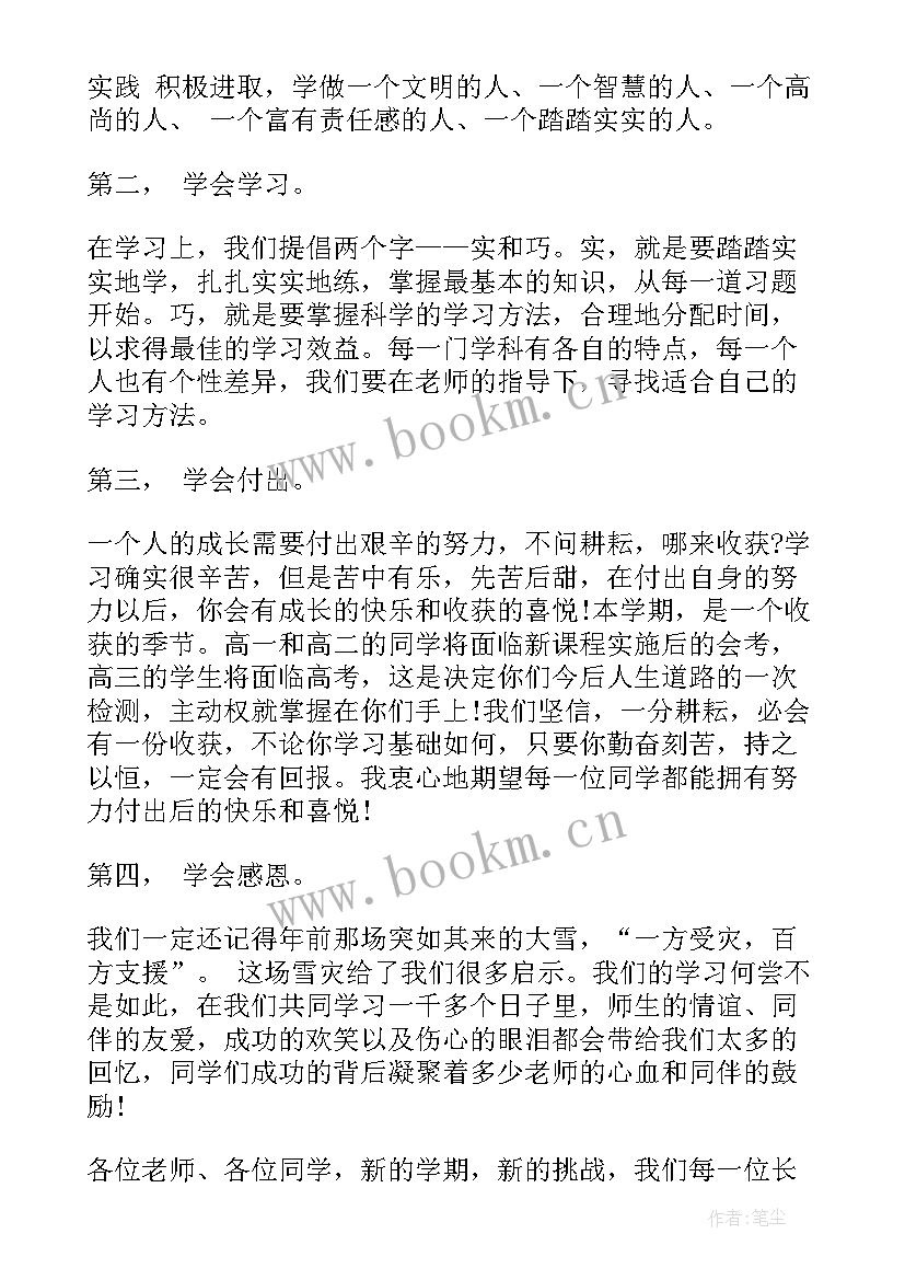 最新国旗下讲话劳动 站在国旗下的发言(实用5篇)